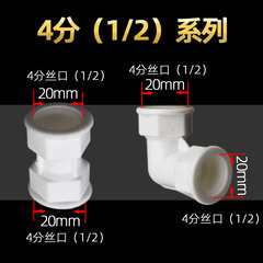POM管件4分塑料對絲6分補芯管古彎頭三通太陽能配件鋁塑管接頭1寸