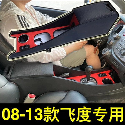 modification, Armrest box