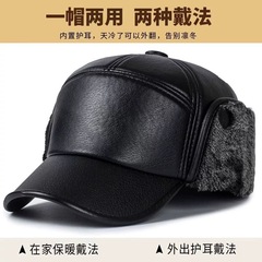 中老年人帽子男冬季保暖爸爸老人皮帽加绒加厚防风老头护耳鸭舌帽