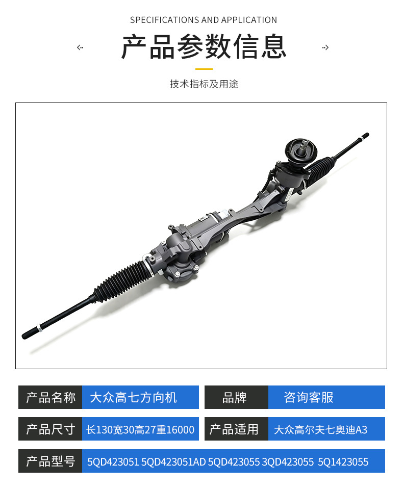 Volkswagen electronic power steering gear is suitable for Volkswagen Golf 7 and Audi A3 steering systems, automotive parts