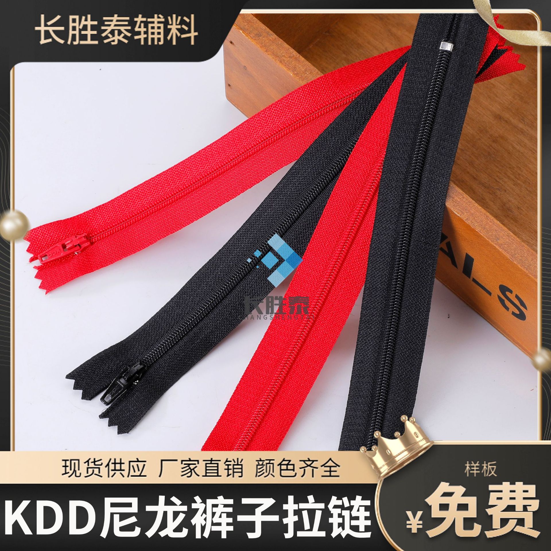 厂家现货KDD尼龙拉链裤休闲裤西裤门襟拉链辅料门襟拉链批发