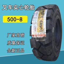 500-8叉车实心轮胎600-9充气轮胎耐穿刺500-8