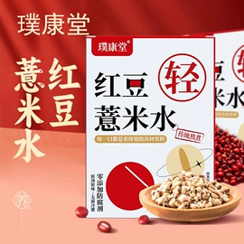 果蔬汁;枸杞及其制品;代用/养生茶