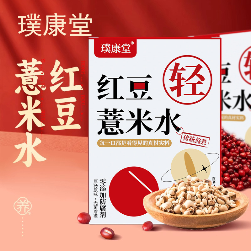 Red bean coix seed water independent bags bubble-free direct drink coix seed red bean coix seed boiled fu wet tea wholesale Red bean coix seed water independent bags bubble-free direct drink coix seed red bean coix seed boiled fu wet tea wholesale