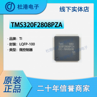 TMS320F2808PZA ���bLQFP-100 ΢������ Ƕ��ʽ Ʒ�|����