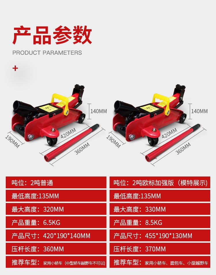 2t Horizontal Hydraulic 0kg Ton Suv Tire Changing Tool Car Lift Oil Pressure 2.5 Tons 2 Tons Vehicle Tool