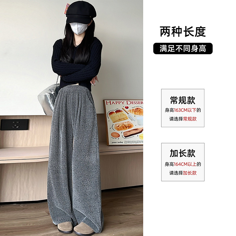 黑白斜纹条纹裤子女秋冬加厚2025新款高腰垂感慵懒直筒拖地阔腿裤|undefined