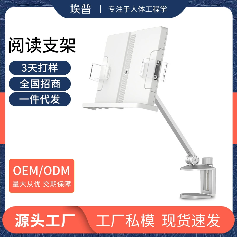Epp Учебный стол Стойка для чтения Детская стойка для чтения Студенческий Настольный боковой держатель для чтения Держатель для планшета мобильного телефона