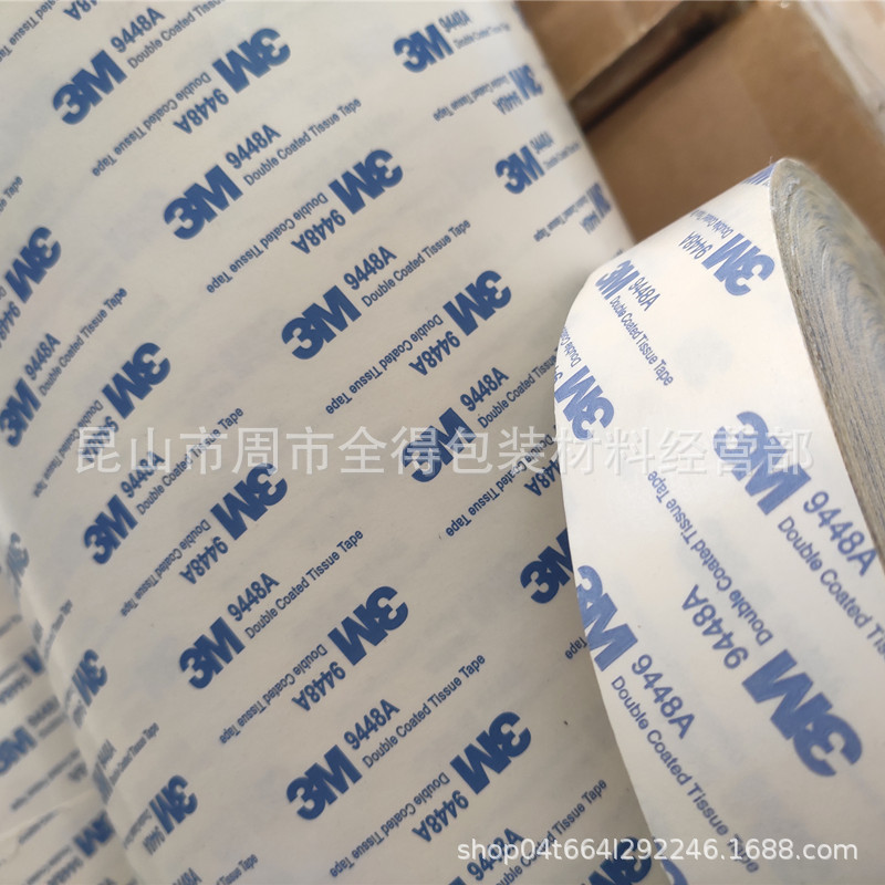 上海3M55231-55230-9448A-55236-74#胶带-大处理