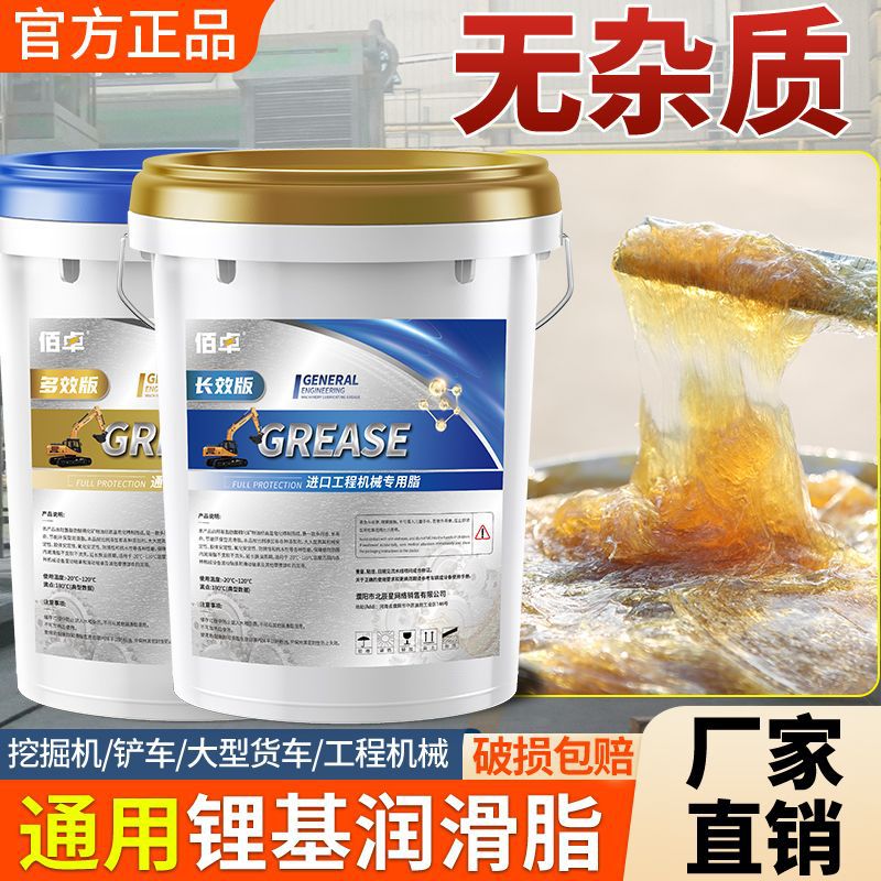 通用黄油润滑油脂耐磨耐高温货车挖掘机润滑油脂锂基脂大桶装