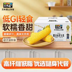 緯47度の低GI果物のトウモロコシは袋を開けてすぐに食べます。