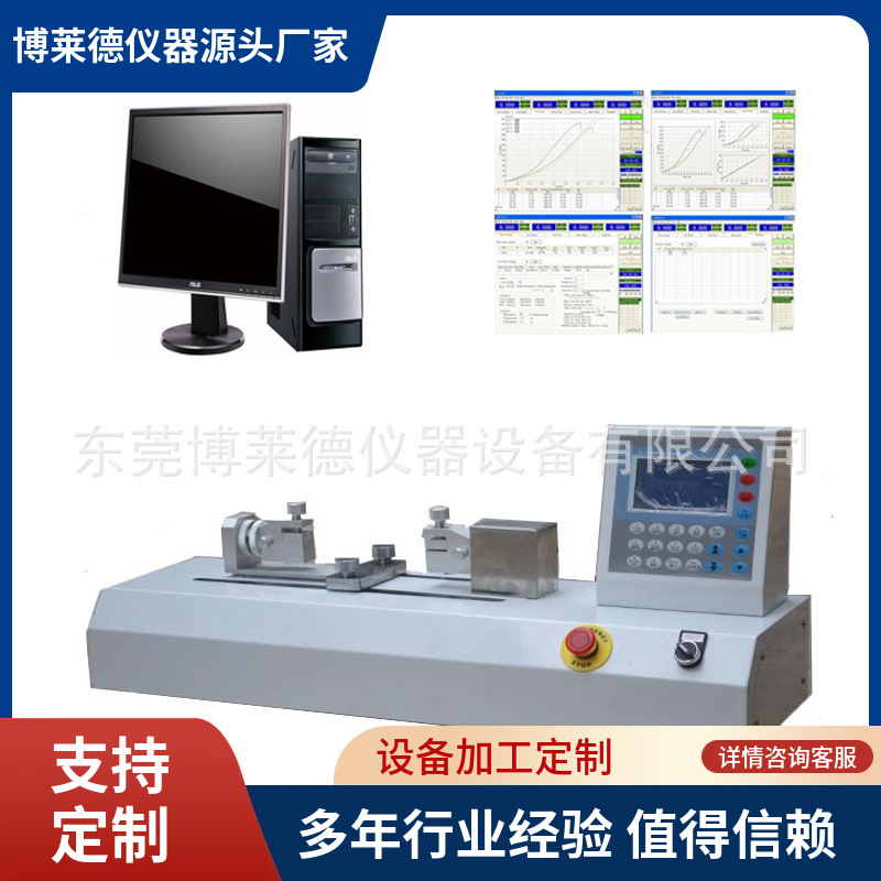 电脑控制BLD-200N电子剥离试验机胶带剥离机剥离强度测试机