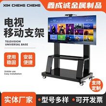 液晶电视机架子可移动落地立式推车万能通用支架显示器大屏适配