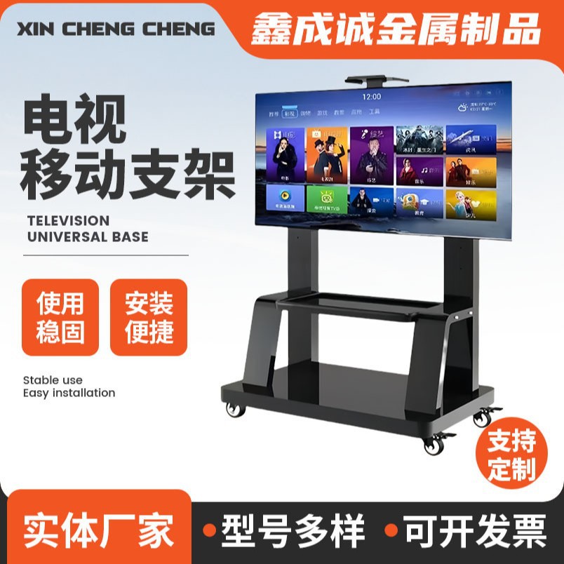 液晶电视机架子可移动落地立式推车万能通用支架显示器大屏适配