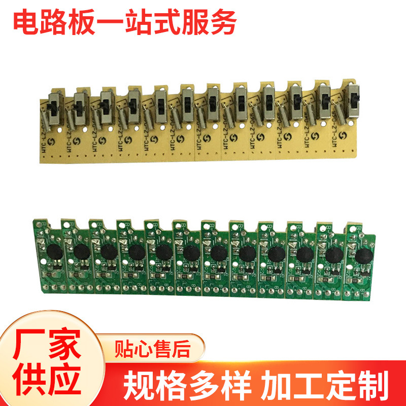 LED电子定时线路板面板灯铝基板 pcba电路板三角太阳能壁灯控制板