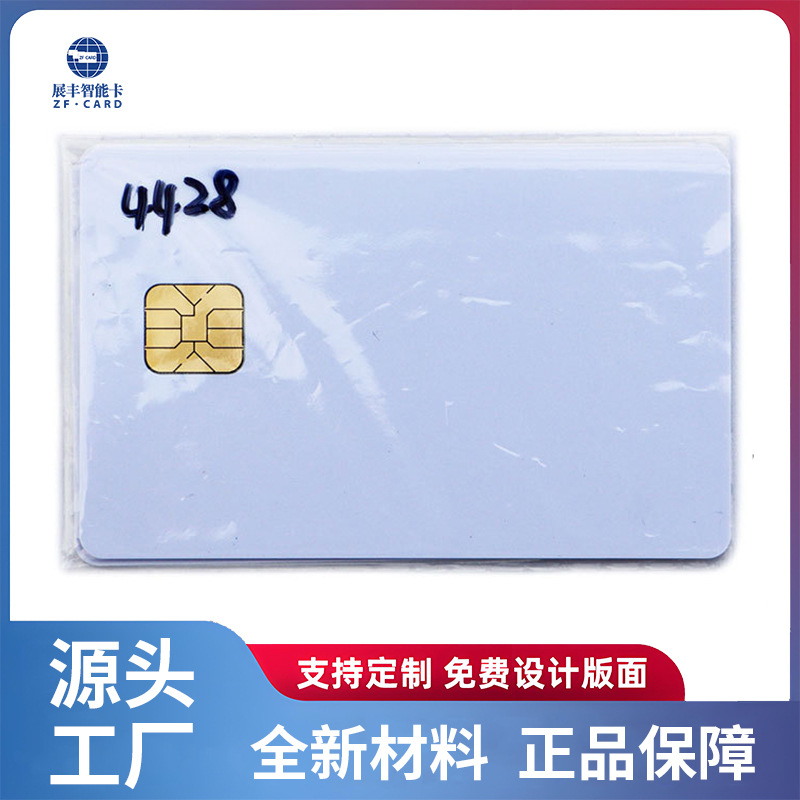 厂家定印制4442芯片卡 4428芯片卡 5542芯片卡 5528芯片白卡制作