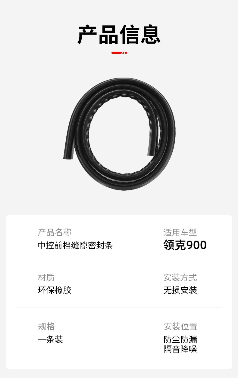 Car Center Console Soundproof Seal Strip Front Windshield Instrument Panel Blocks Foreign Objects and Noise Reduction Car Supplies