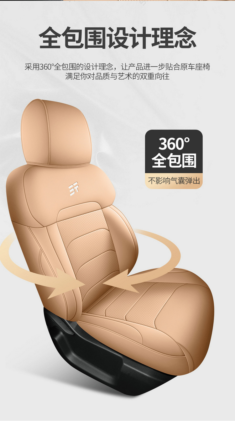 2025 Jietu Traveler 4Wd Pro+ Suitable Car Seat Cover Four-Season Seat Cover Full Surround Cushion