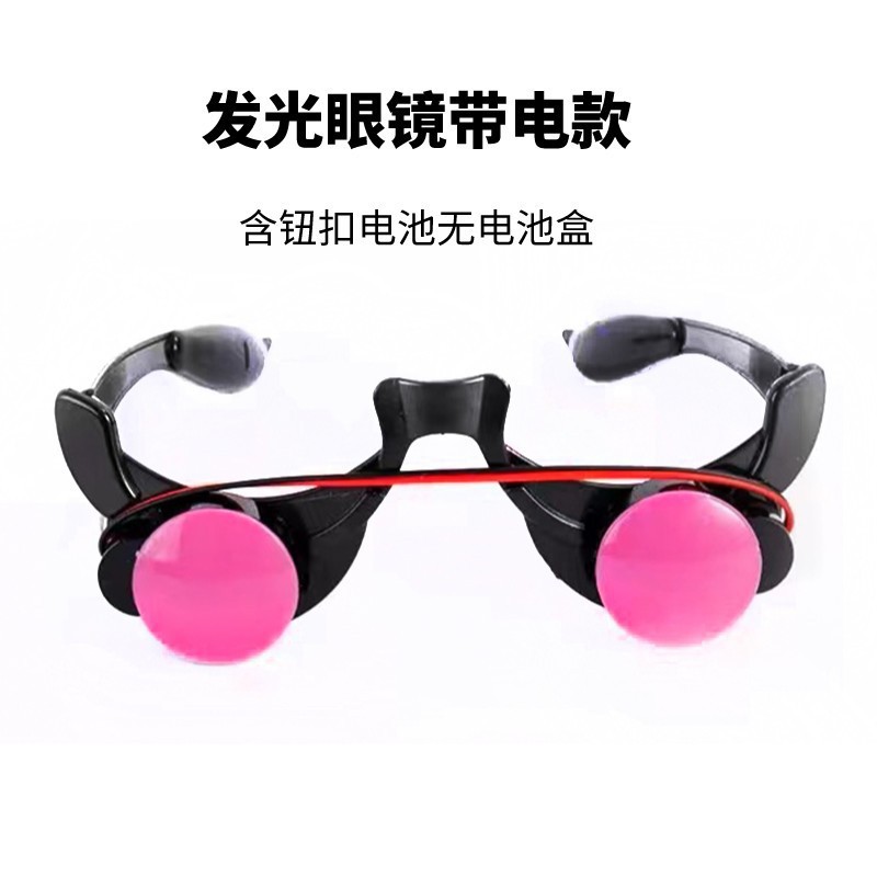 발광 안경 내장 배터리 버전