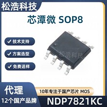 о̶΢ NDP7821KC��װSOP8 4.8A/40V DC-DC��ѹ��IC ��ҵ����ϵͳ