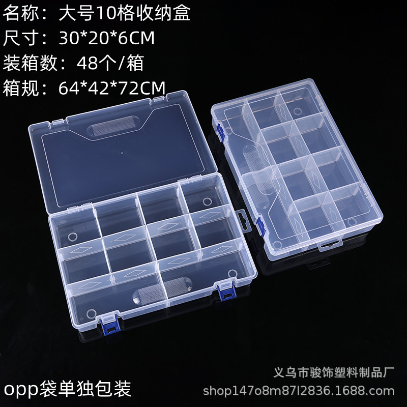Caja de almacenamiento desmontable grande de 10 comparticiones 30*20*6CM