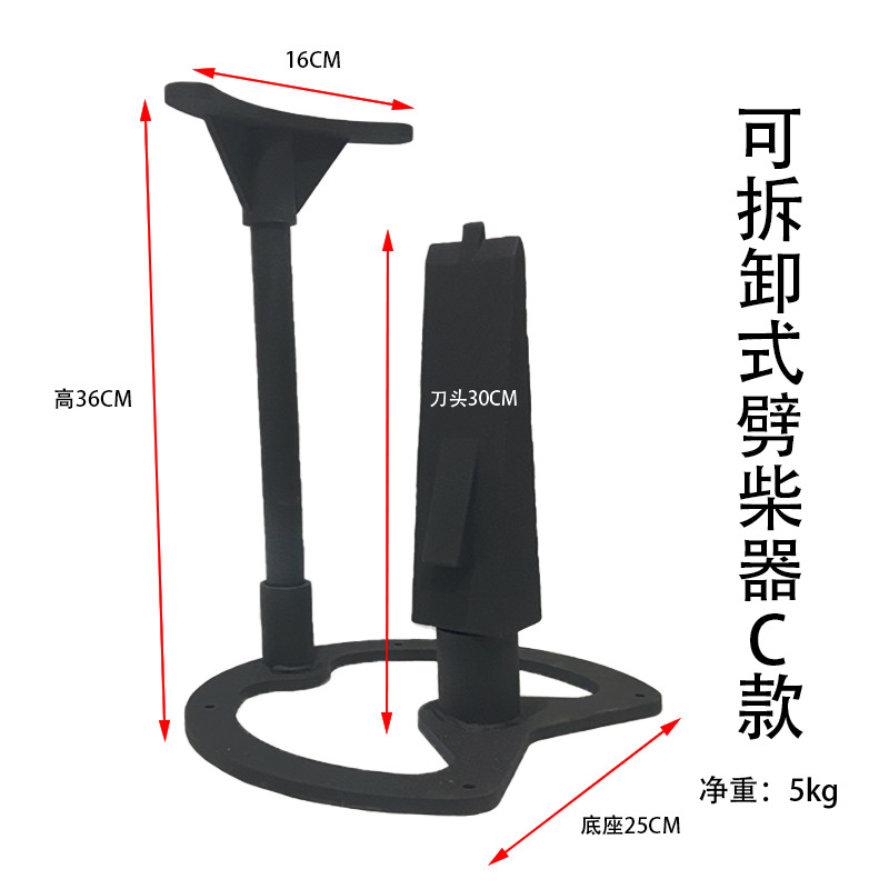 분리형 목재 쪼개는 도구 모델 C