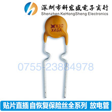 ֱ���Իָ�����˿RXEF030 72V 300MA 0.3A PPTC ̩�� ��