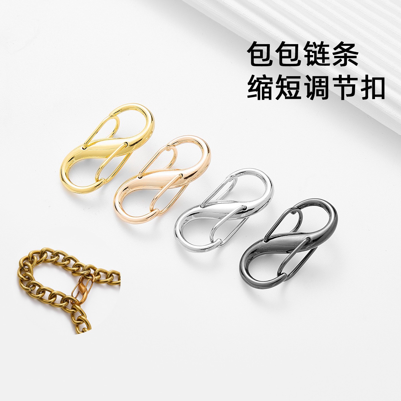 Bag Chain Adjustment Buckle Is Suitable for Chanel Bag Strap Adjuster, Shoulder Strap Shortening Buckle, and Modification Accessories