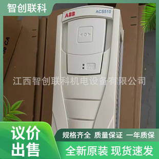 Brand New Abb Frequency Converter Acs510-01-072A-4, 37Kw Spot Supply Negotiable Sale