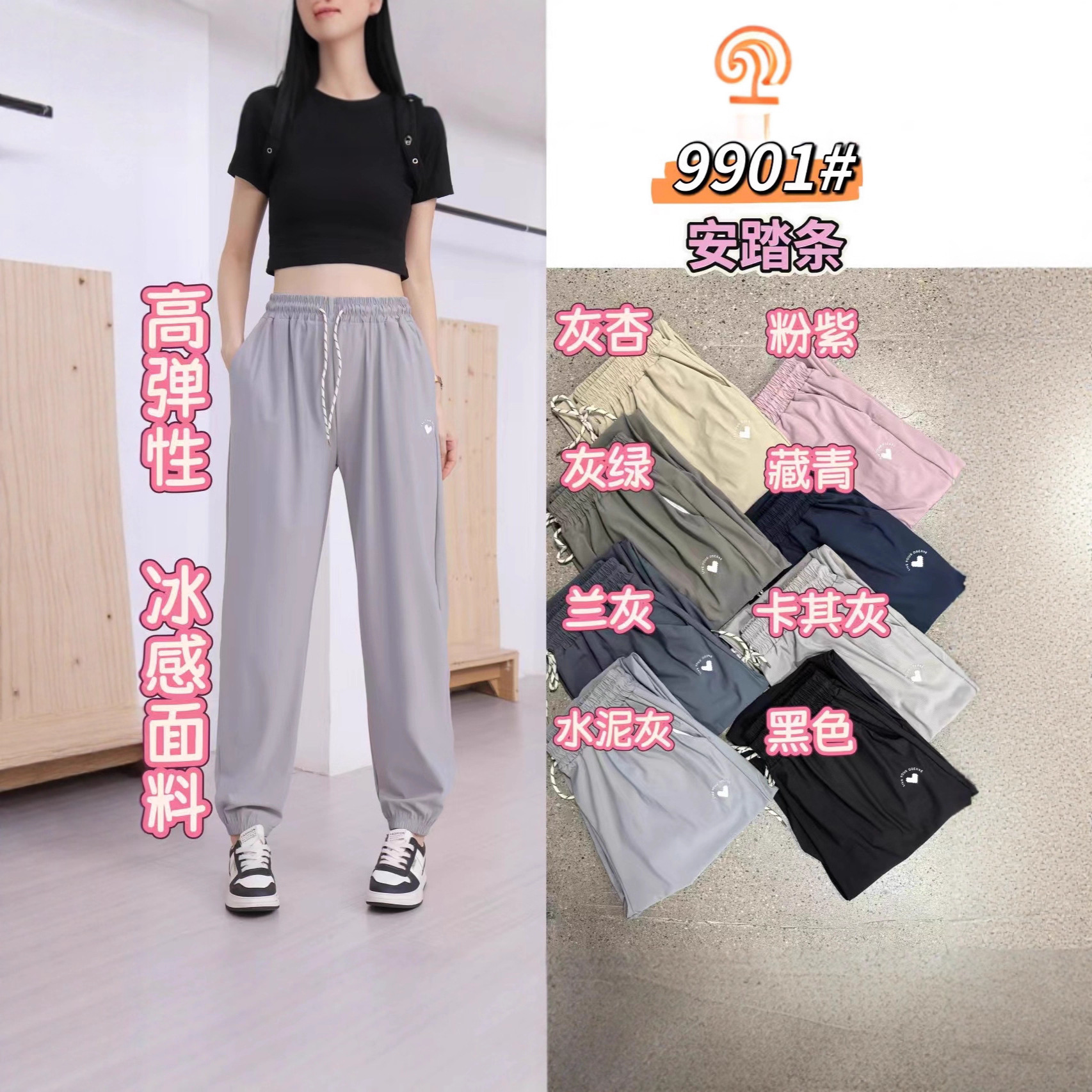 New Summer Thin Sports Pants for Women, Thin, Slim, High-Waisted Harem Sun Protection Pants, Quick-Drying Pants