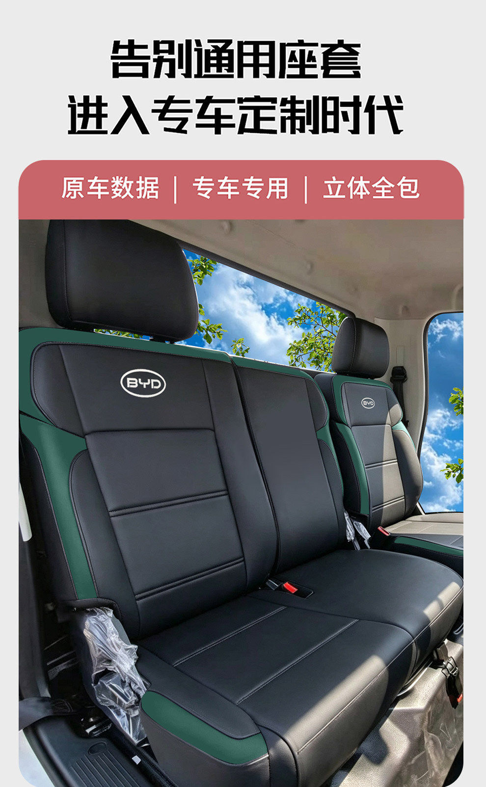 Truck BYD T4 Heavy-Duty Version BYD T5 Full-Coverage Seat Cover Truck Cushion Cover Breathable and Comfortable for All Seasons