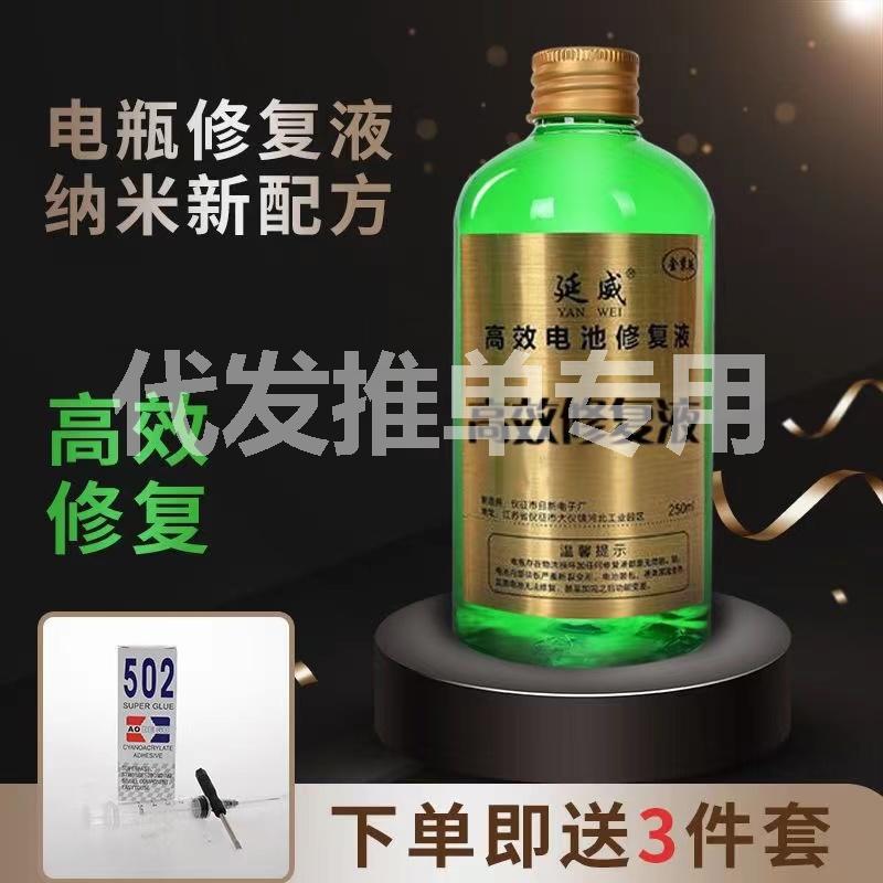 【增强修复率】电动车