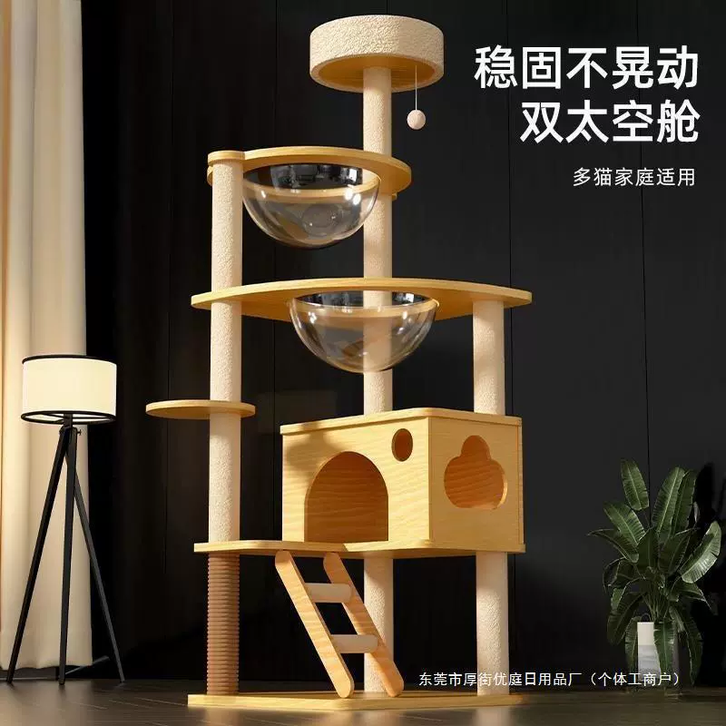 Кошачья лазалка с гнездом, кошачье дерево, корпус из цельного дерева, кошачья полка, сизалиевая игрушка, товары для кошек