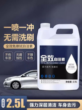 汽车自洁素免擦拭洗车液全效强力去污轮胎钢圈漆面清洗大桶可定制