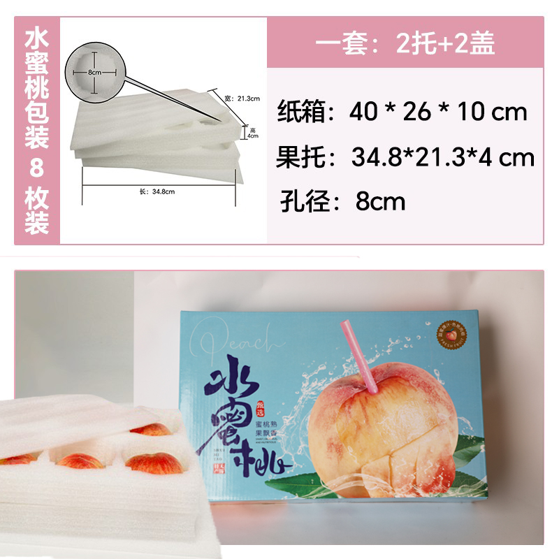 Algodón de perla de melocotón 6 / 8 / 12 / pedazo de melocotón amarillo, melocotón, pera, regalo expreso, embalaje de cartón, caja de regalo