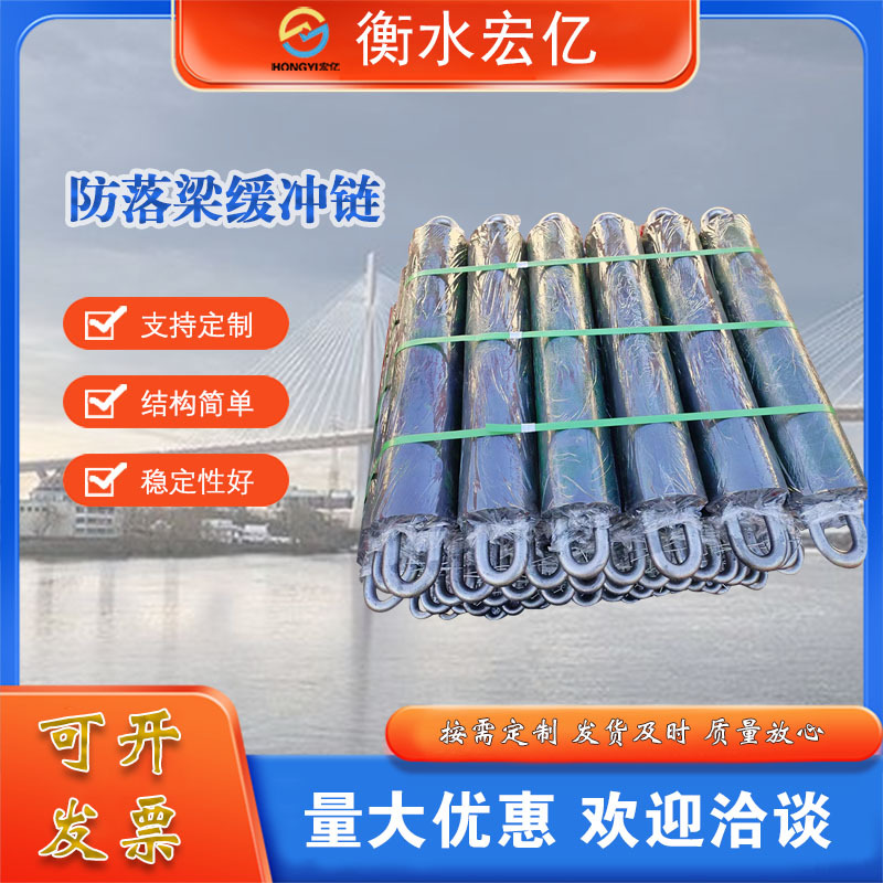 桥梁防落梁缓冲链250/340型防落梁缓冲装置供应桥梁防落梁缓冲链