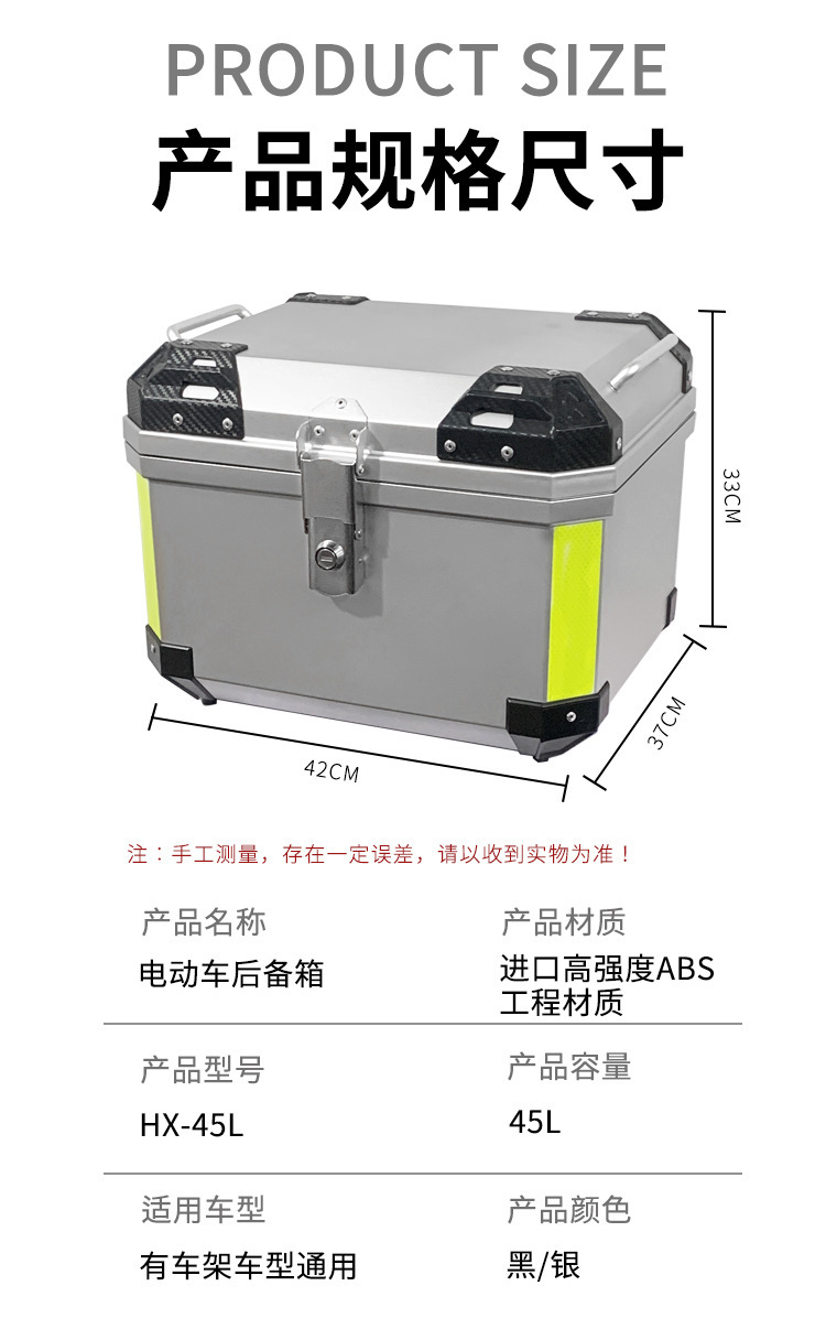 Motorcycle trunk ABS/PP material can hold full helmet 36L45L57L universal motorcycle battery car trunk