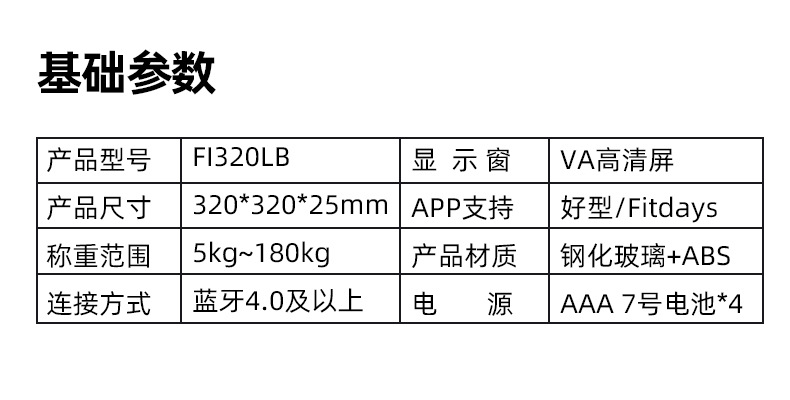 沃莱厂家智能精准体脂秤小型测脂蓝牙APP人体秤便携体重秤批发详情17