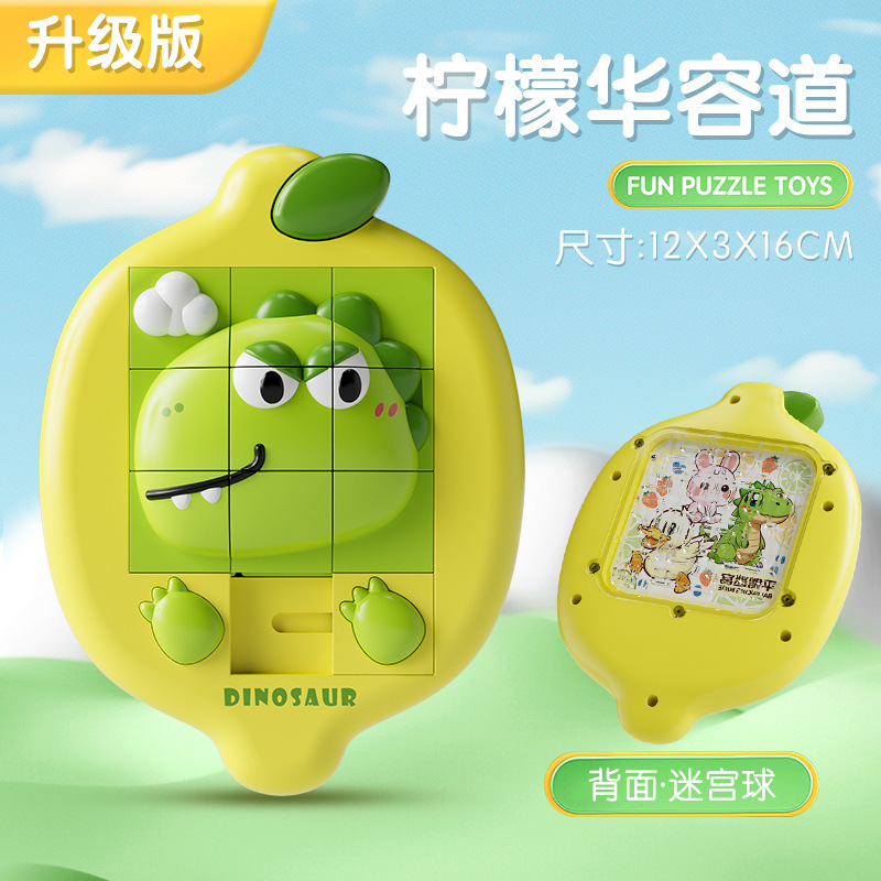 레몬 화롱 로드 업그레이드 + 뒷면 미로 공