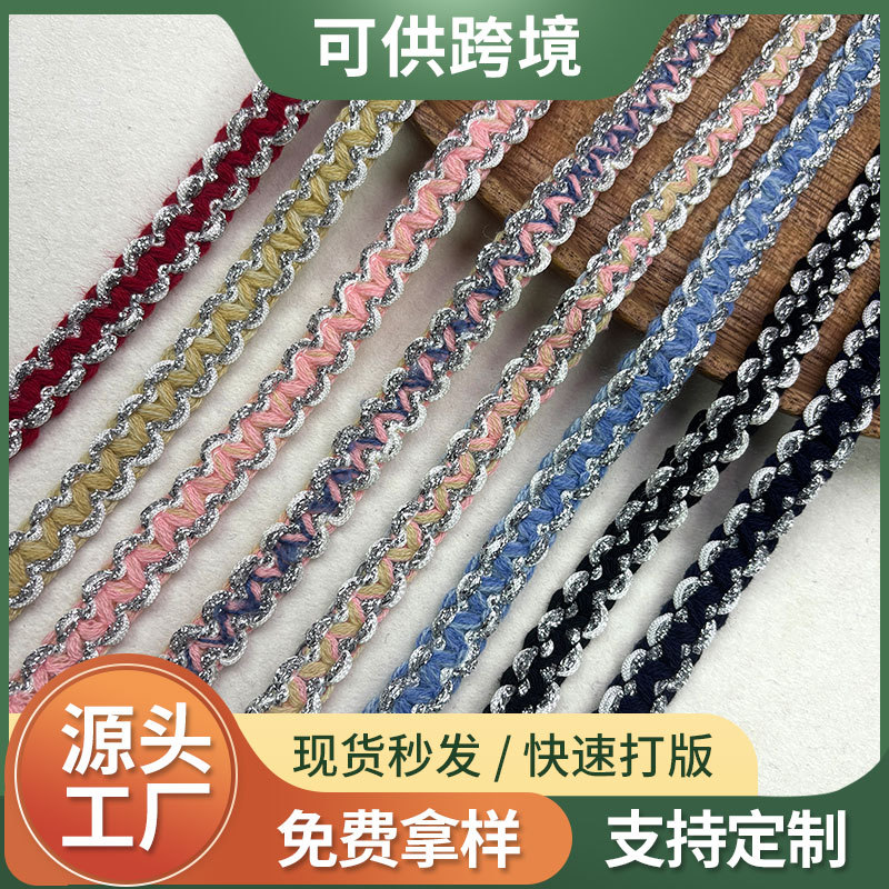 新款韩式小香风织带外套装饰条码箱包DIY辅料银线手钩编织花边