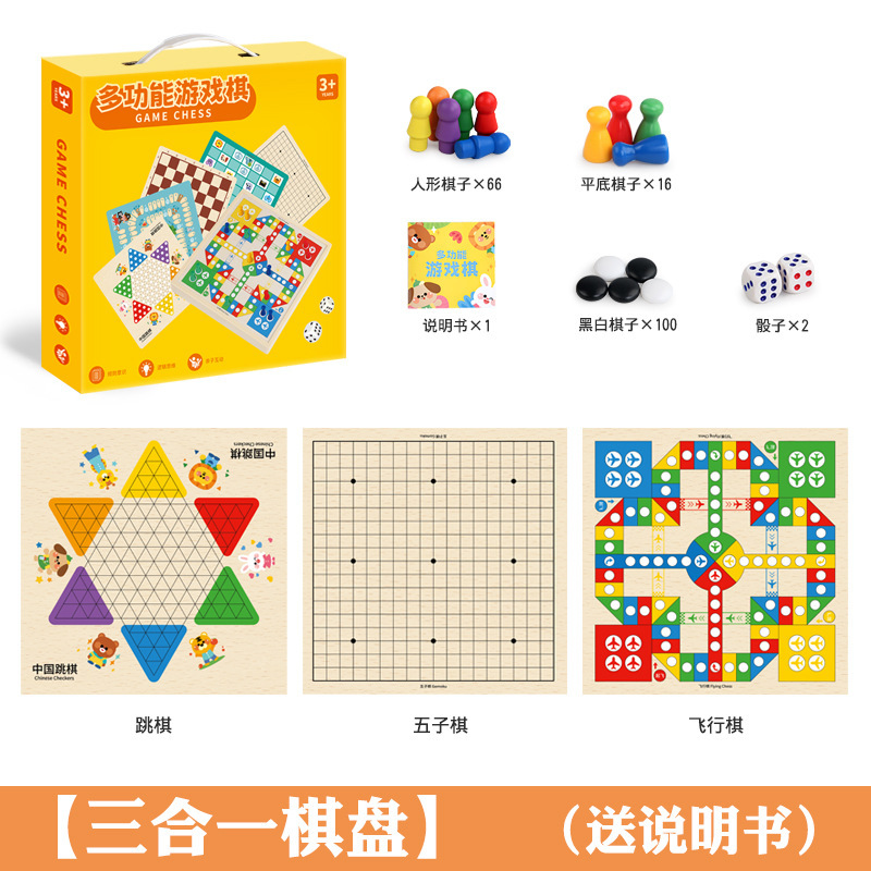 Weiweihu tablero de ajedrez multifuncional juego de ajedrez juguetes de educación temprana caja de regalo de ajedrez todo en uno ajedrez volador damas rompecabezas juego de mesa