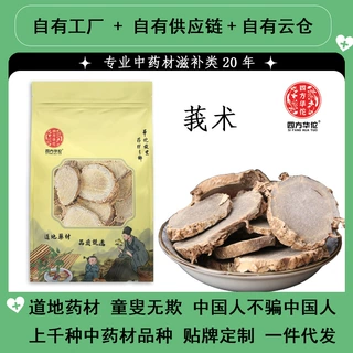批发莪术 中药材莪术 莪术粉 蓝姜文术大货 广西莪术  老根莪术干