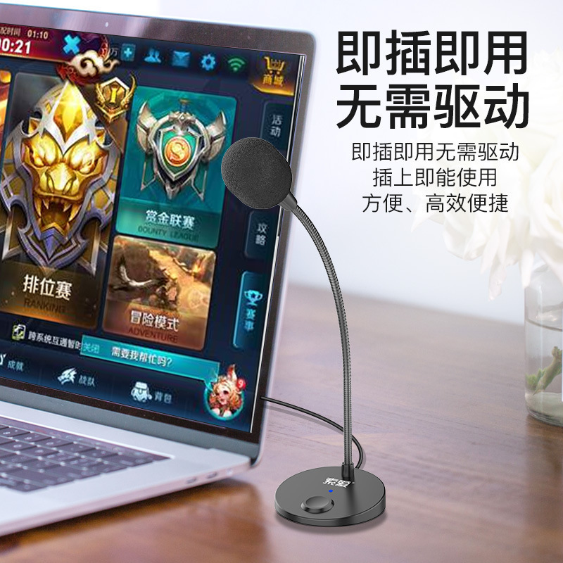 索爱MK2麦克风电脑话筒游戏语音直播笔记本有线会议笔记本USB接口|undefined