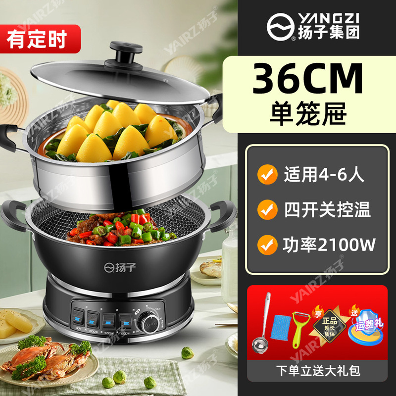 扬子蜂窝不粘锅电炒锅家用多功能蒸汤炒菜一体式插电煮火锅电热锅|undefined