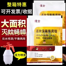优士高效氯氟氰菊酯粉剂10%灭苍蝇药蚊子蟑螂药养殖场喷雾杀虫剂