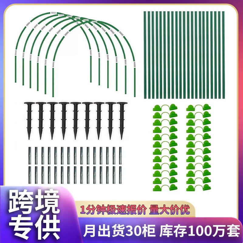 Трансграничная производство арочных каркасов для теплиц, новых малых арочных кронштейнов для сараев, стеклопластиковых прутьев и стеклопластиковых столбов.