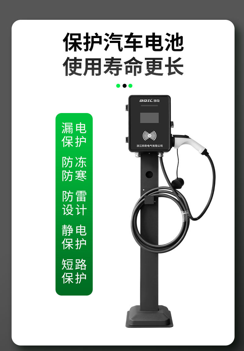 7Kw New Energy Vertical Car Charging Station with Lcd Screen, Code Scanning and Card Swiping, Compatible with Xiaomi and Tesla, Wall-Mounted Charging Station