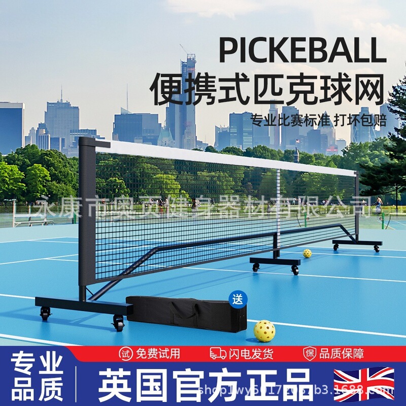 pickleball Mobile Peak Ball Net Column Professional Peak Ball Net Rack Outdoor Portable Peak Ball Tennis Column