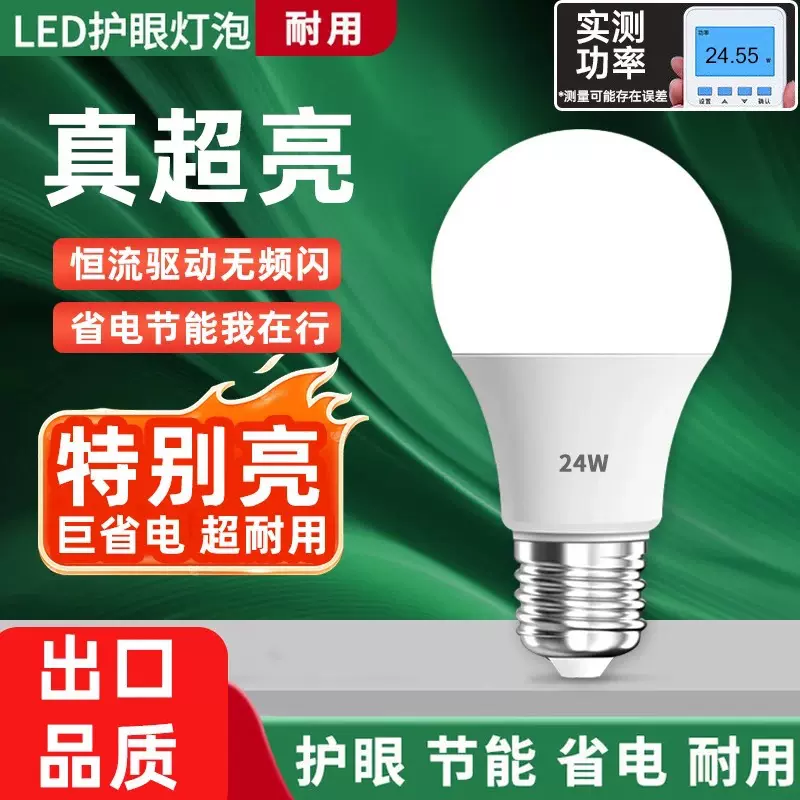 源头厂家足瓦led灯泡过道白光螺口家用超亮节能明装大功率球泡灯