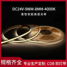 COB��24V؛��չ�����l�Ӱ��8mm ������Ь�� LED��ktv�b�